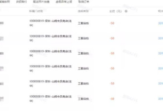 跑完山姆外卖，我才知道外卖行业罚款这么狠