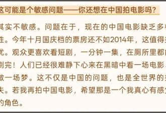 范冰冰采访惹争议！称中国电影缺乏多样性...