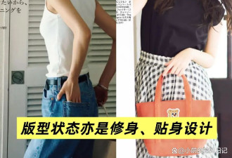 身高不足158的女人 学学日本杂志“显高穿法”