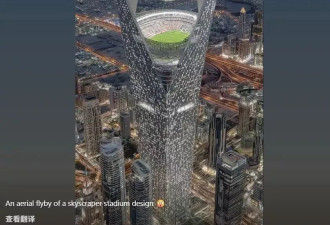 沙特建造的“空中足球场”画面流出？确有计划，但网传视频是AI