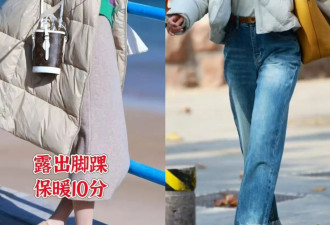 羽绒服下面别穿裙子 冬天这样穿时髦高级