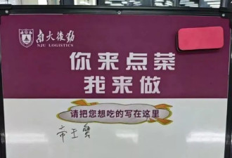 摆上高校食堂窗口的帝王蟹，引起了一轮讨论