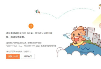郭美美被封号：持续炒作炫富拜金等行为，多次...