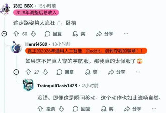 全网都吵疯了！小鹏的人形机器人，是不是真人