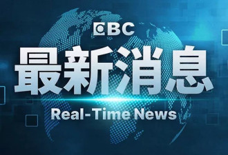 美起诉3名中籍研究员 涉走私生物材料入境