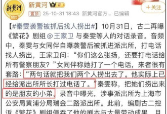 王家卫被誉内娱活阎王 录音曝光大量潜规则 唐嫣、宋慧乔被牵连