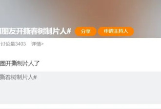 奖被抢，白百何怒撕王传君？她还撕过高露和王珞丹