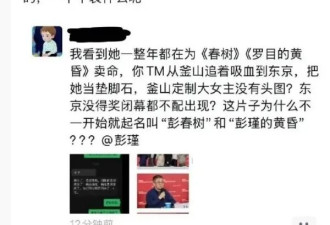 奖被抢，白百何怒撕王传君？她还撕过高露和王珞丹