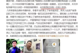 268亿遗产，孤独去世：李春平的财富是一场诅咒