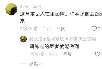 全网吵疯 小鹏女性机器人亮相 被质疑是真人扮演…