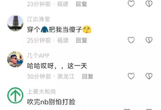 全网吵疯 小鹏女性机器人亮相 被质疑是真人扮演…