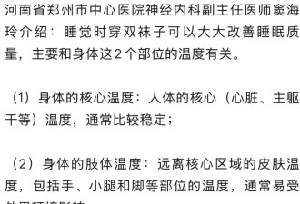 为什么医生劝你冬天穿袜子睡觉？这些好处让人意想不到
