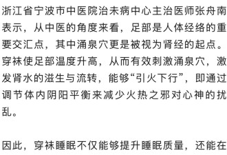 为什么医生劝你冬天穿袜子睡觉？这些好处让人意想不到