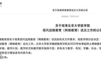 北京大学毕业考辅警?官网悄悄改图了....