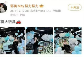 郭美美晒 “喜提劳斯莱斯” 微博被封号