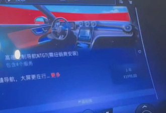 连导航都要收钱，百年豪车巨头急了