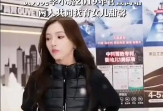 曝贾乃亮助播被指撞脸前妻李小璐，网友的评论亮了：菀菀类卿