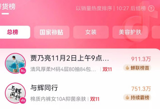 贾乃亮新助播太像李小璐？网友看不下去了