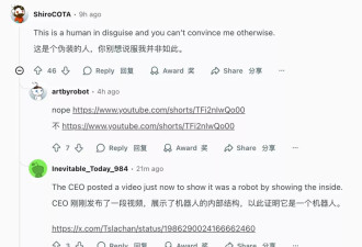 小鹏机器人是真人假扮？全网吵翻 CEO扒开衣服自证