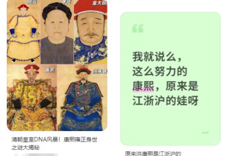 康熙是孝庄和洪承畴生的？“硅幕”下的狂欢