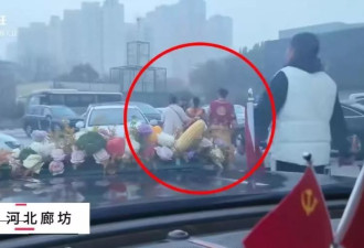 河北一婚车遭拦截索要50条烟，媒体：这与敲诈何异？