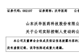 “中国巴菲特”离婚，“分手费”5.36亿元！