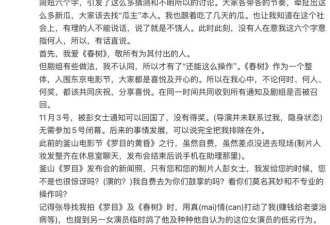 女星公开回应：我也吃了几天的瓜，有话直说！