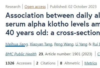 寿命长短与喝酒有很大关系？