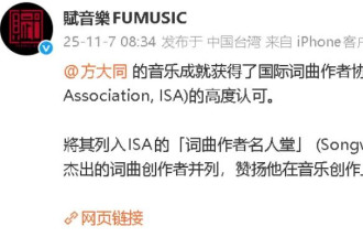 方大同被列入ISA词曲作者名人堂 赞扬其在音乐创作上的成就