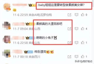 杨颖空降红蜻蜓直播间！素颜皮肤蜡黄有黑眼圈，仅露脸几秒引热议