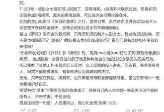 郝蕾揭露电影节内幕：国产片花钱买奖，嘲讽辛芷蕾和白百何