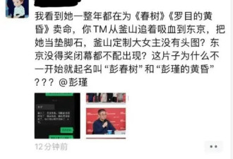 郝蕾揭露电影节内幕：国产片花钱买奖，嘲讽辛芷蕾和白百何