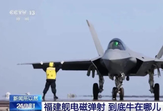 福建舰采用的电磁弹射，厉害在哪？