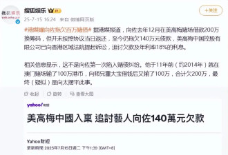 向太谈向佐被赌场追债，帮人家担保被说烂赌...