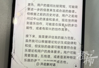 广东保安和AI对话半年!打印50万字聊天记录讨说法
