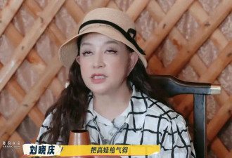 刘晓庆怒批“数字”女演员不背台词 被扒疑似阿娇