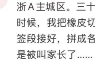 全国最惨富二代，都在浙江