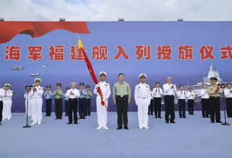 中国第三艘航母“福建舰”入列 习近平亲自登舰视察