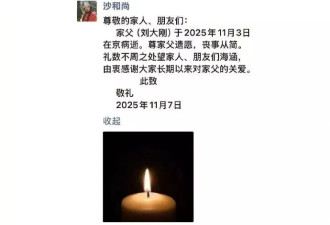 著名男演员刘大刚去世 曾出演《西游记续集》中的沙僧