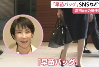 高市早苗咋成了日本带货王？
