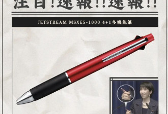 高市早苗咋成了日本带货王？