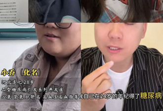 脆皮年轻人现状：我工资低，但我血糖高啊