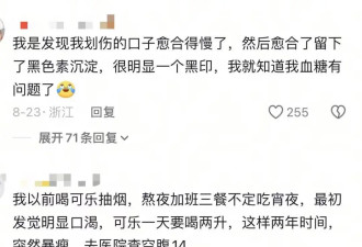 脆皮年轻人现状：我工资低，但我血糖高啊