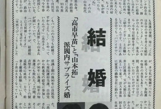 高市早苗的巨大隐患：第一老公山本拓