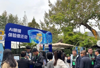 中国举办全球盛会！西方巨头集体缺席