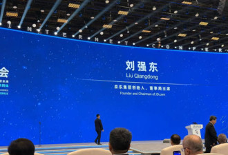 刘强东：京东员工未来每周只需工作1小时
