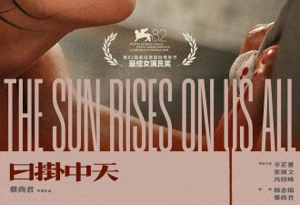 影后下场撕X，首日票房倒挂…风波不断的《日挂中天》，究竟是不是好片？