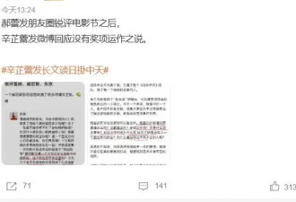 影后下场撕X，首日票房倒挂…风波不断的《日挂中天》，究竟是不是好片？