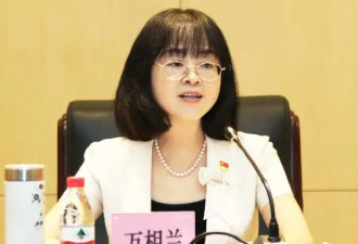 重庆通报：万相兰，搞迷信活动,非法收受巨额财物