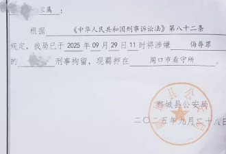 女子8年前与丈夫“第三者”起冲突被行拘，8年后再被刑拘